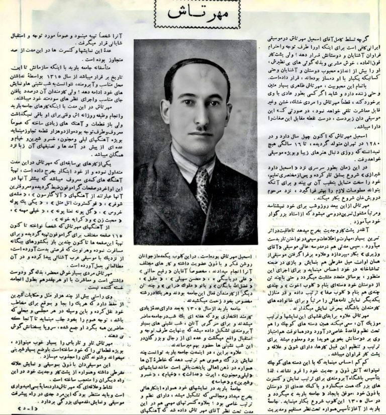 اسماعیل مهرتاش