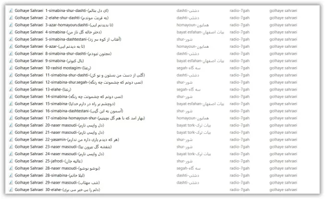گلهای صحرایی